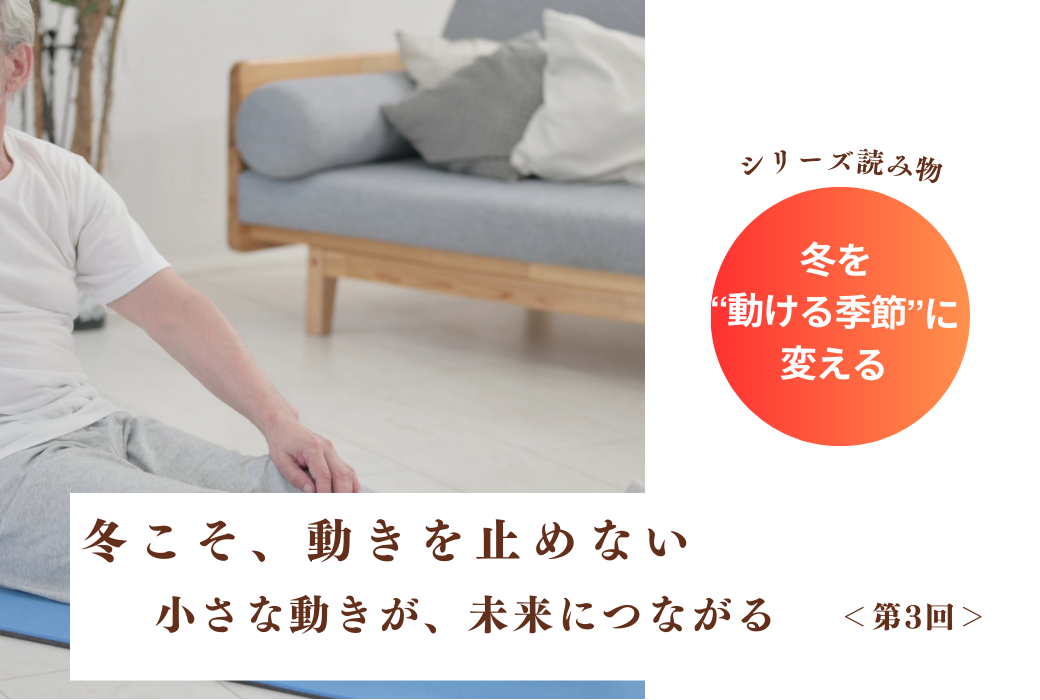 Stroke Aftereffect Winter Rehab