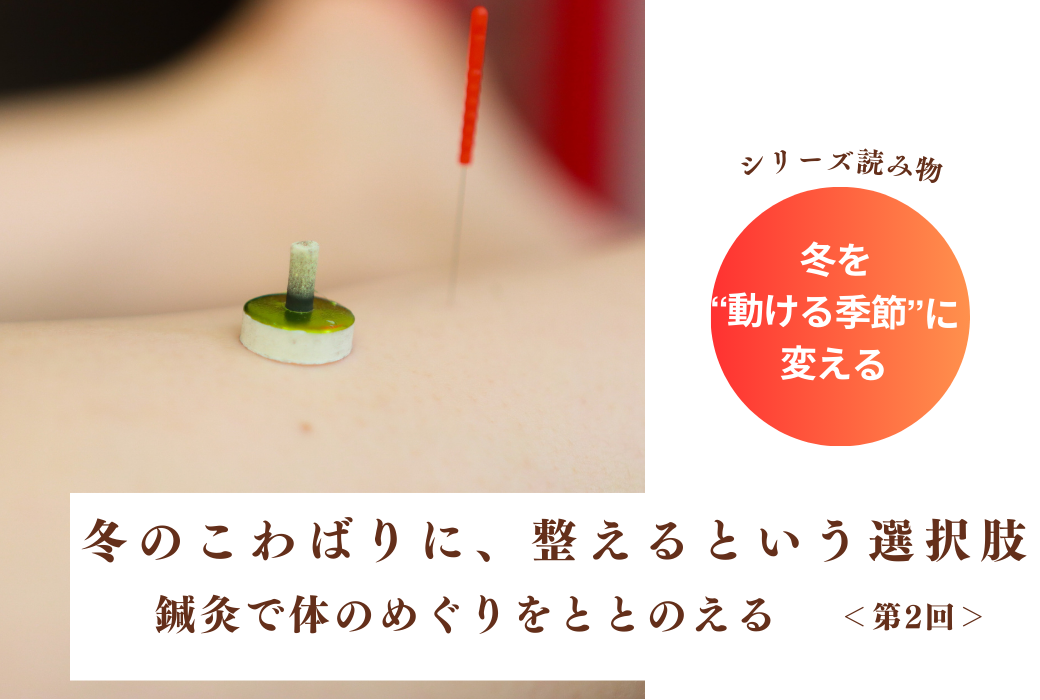 Stroke Aftereffect Winter Acupuncture